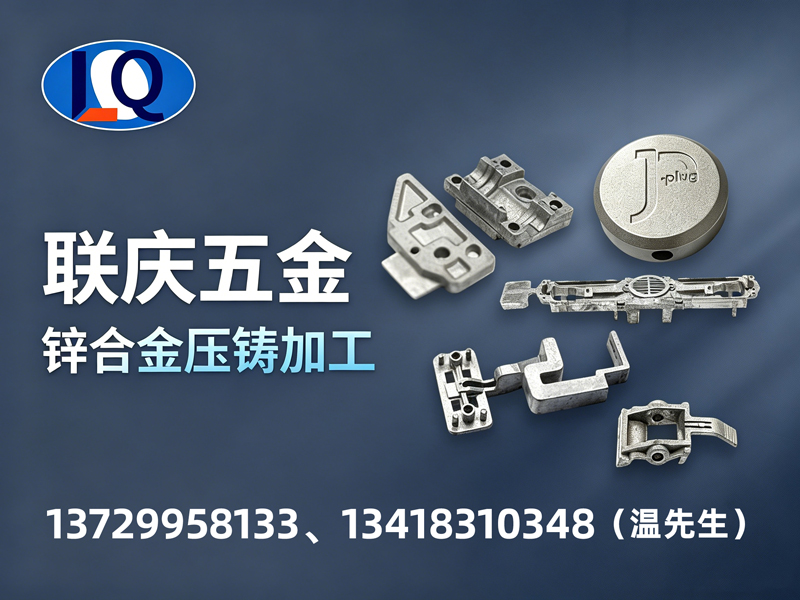 联庆五金广州线上分站
